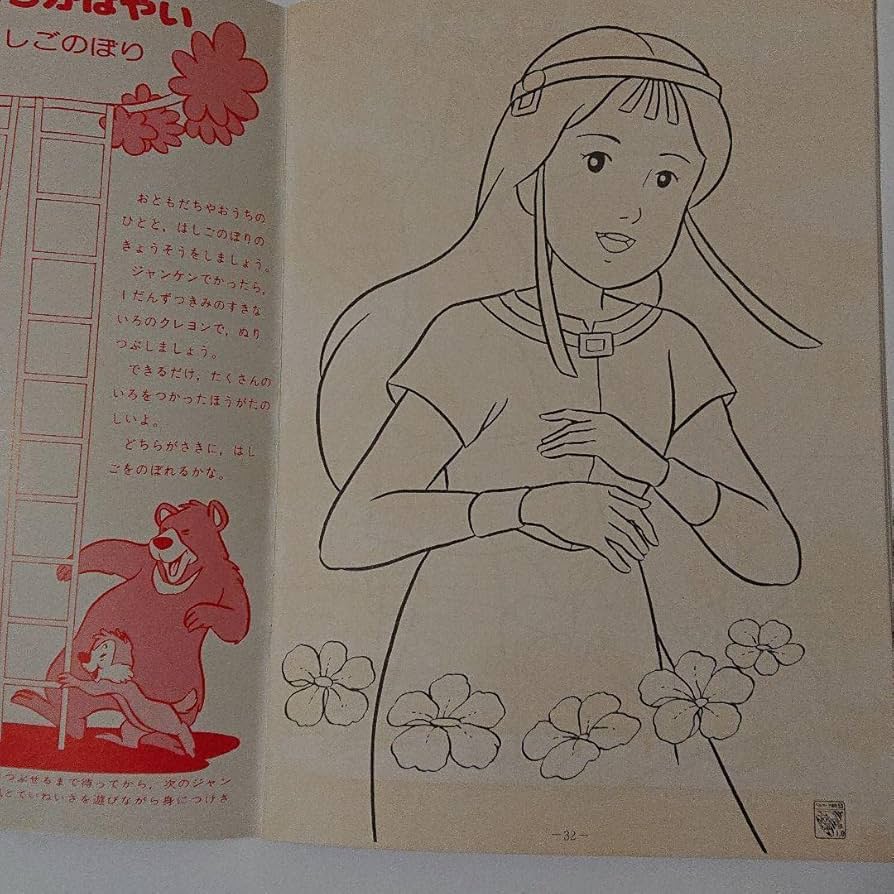 Amazon.co.jp: ショウワ ぬりえ 太陽の子 エステバン レトロ